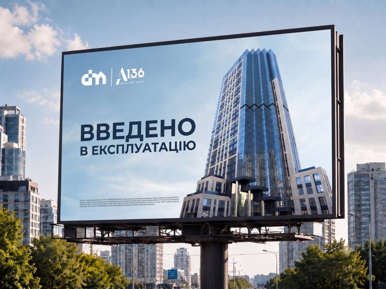 Банер на борді