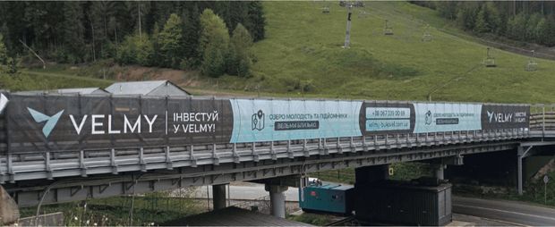 Брендування мосту влітку